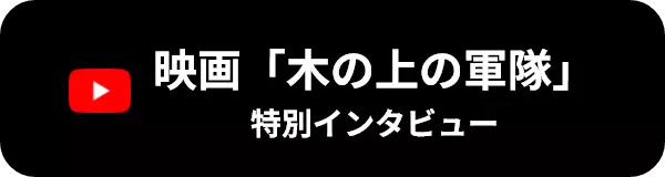 映画「木の上の軍隊」おきなわロケ地マップ