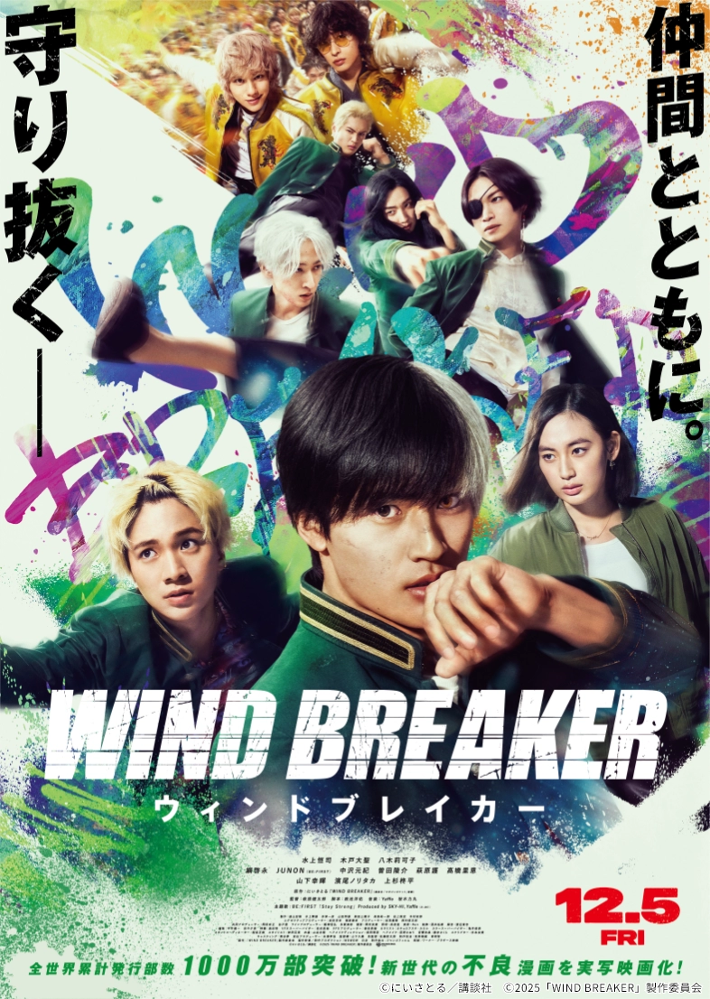 WIND BREAKER
