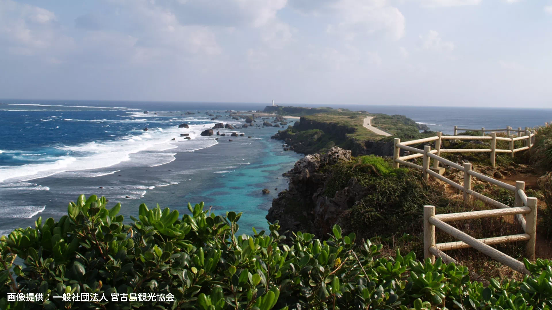 東平安名崎