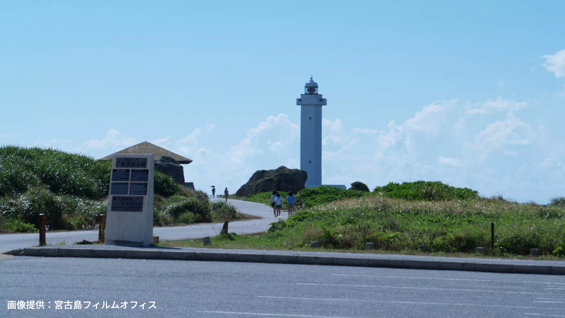 東平安名崎