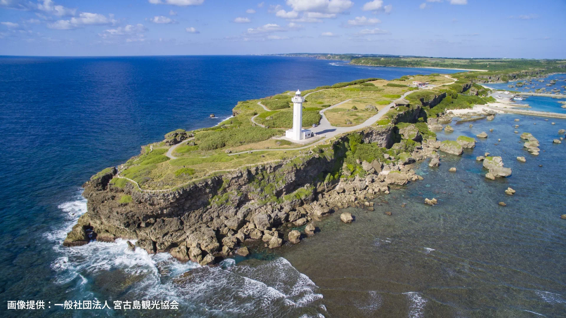 東平安名崎