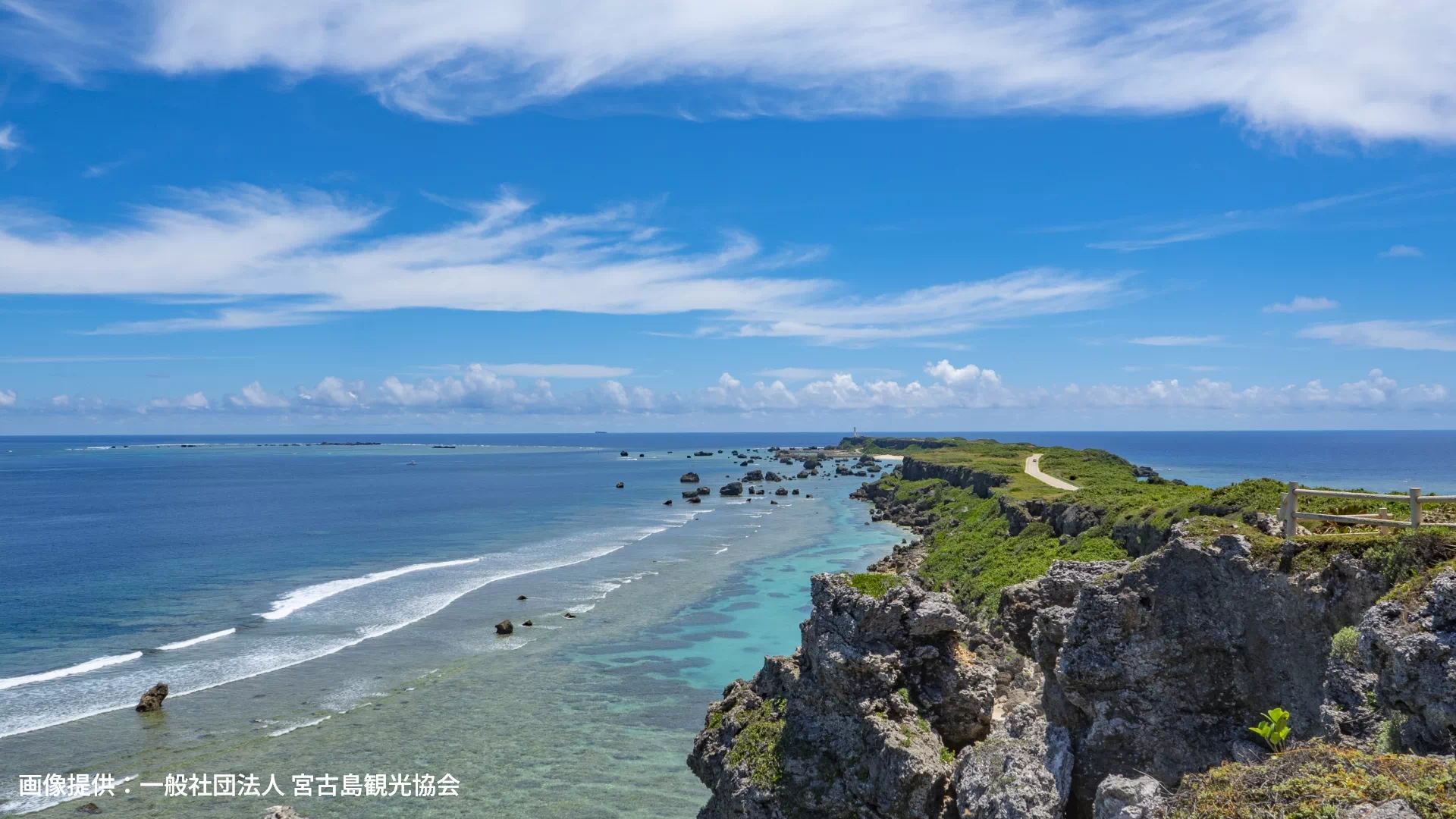 東平安名崎