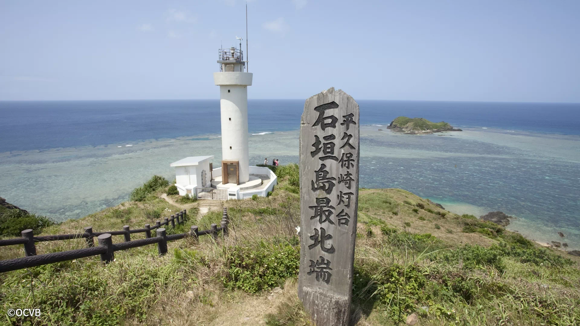 平久保崎