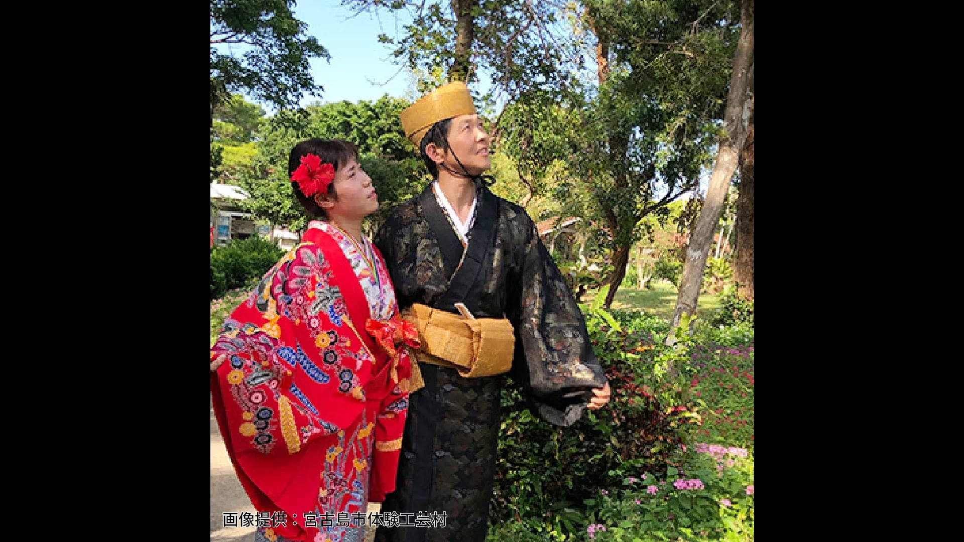 宮古島市体験工芸村