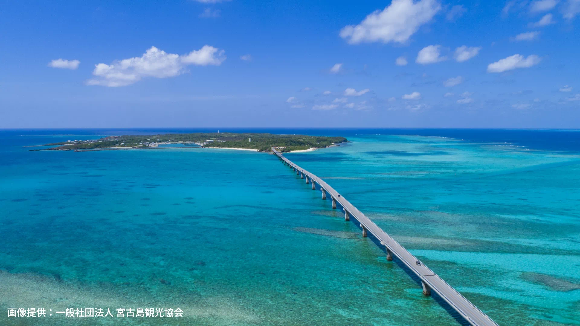 池間大橋