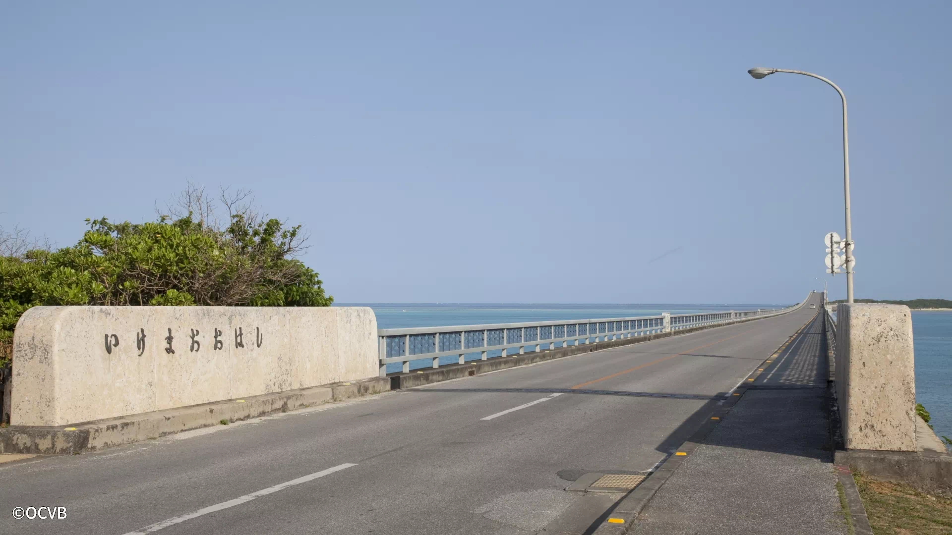 池間大橋