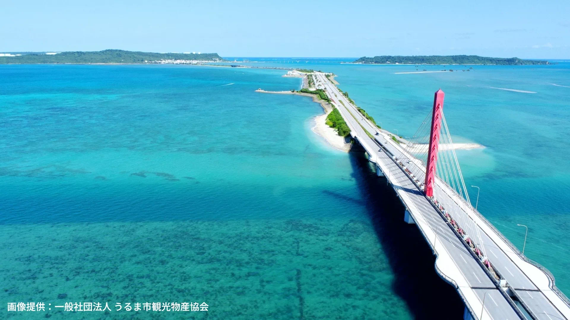 海中道路