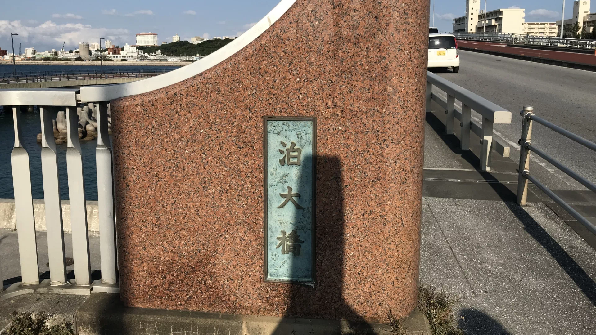 泊大橋