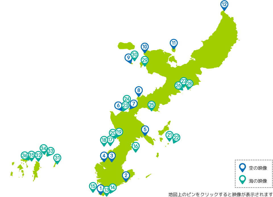 沖縄地図：地図上のピンをクリックすると映像が表示されます